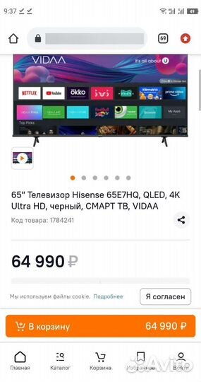 Телевизор дюймов Смарт,Новый