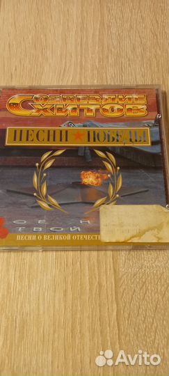 Диски музыкальные