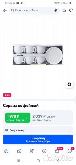Сервиз чайный набор luminarc