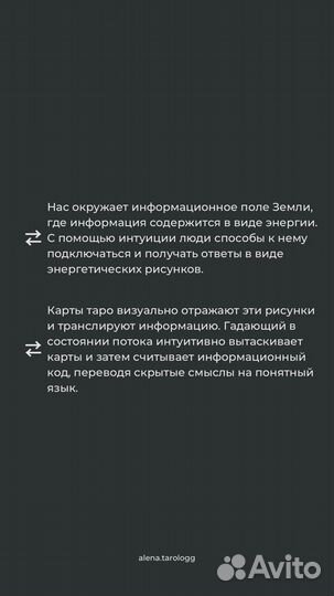 Гадание на картах онлайн таролог