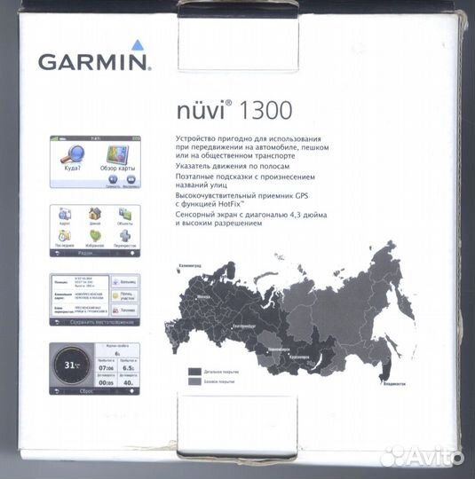 Навигатор garmin nuvi 1300 рабочий