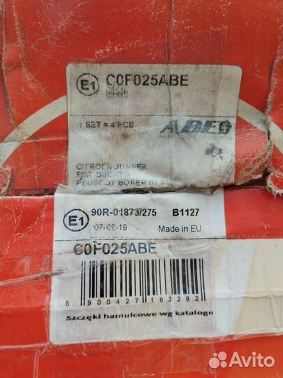 Тормозные колодки задние