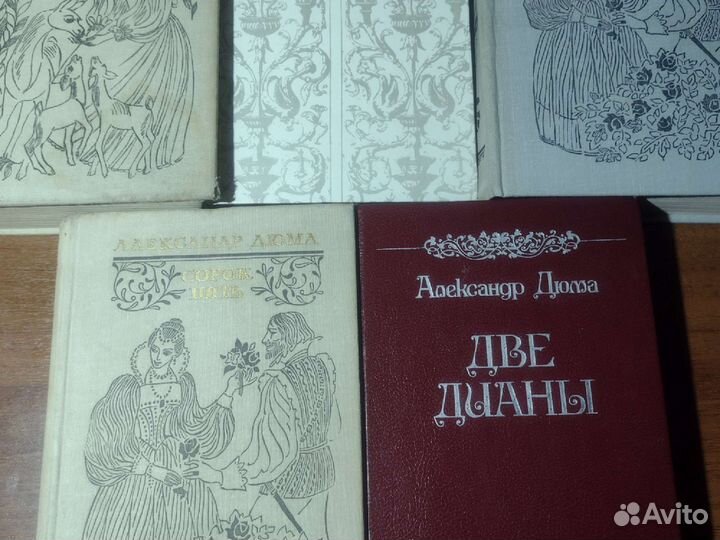 Александр Дюма книги