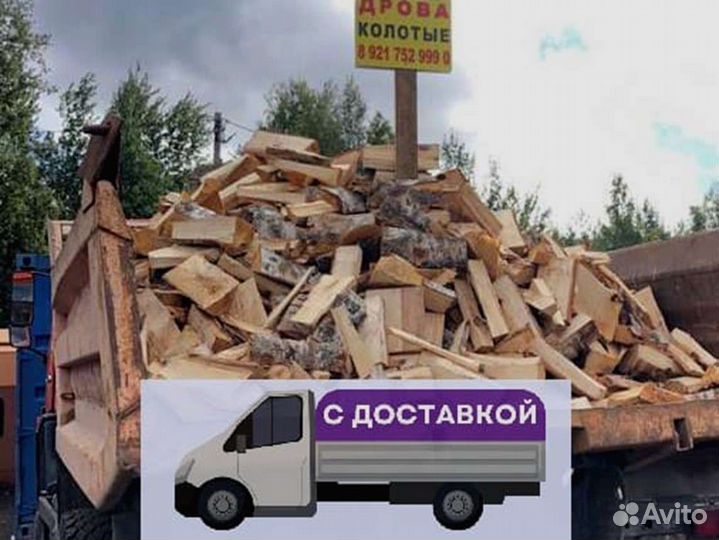 Дрова от производителя