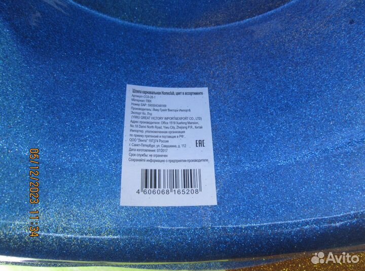 Шляпа карнавальная -6шт- одним лотом