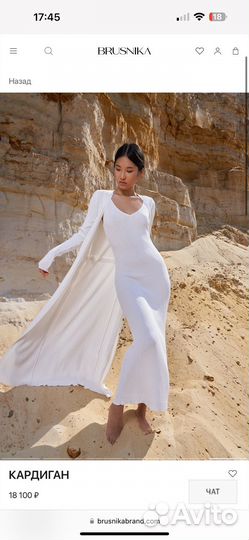 Кардиган brusnika m