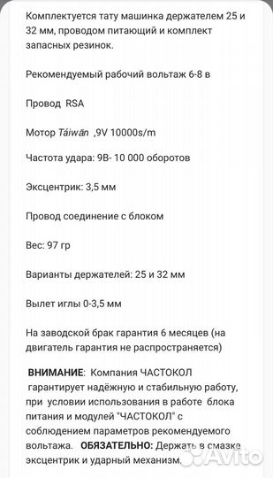 Аппарат для перманентного макияжа/ тату