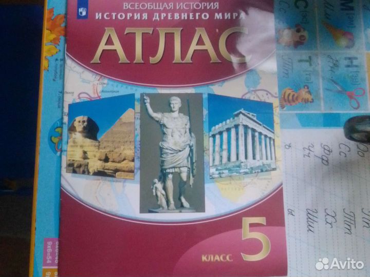 Атлас по истории 5 класс