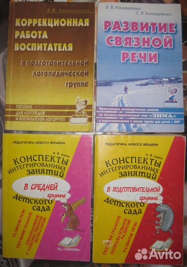 Пособия по дошкольной педагогике