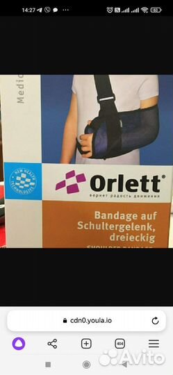 Бандаж для плечевого сустава