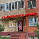 Московская область, Одинцовский городской округ, рабочий посёлок Новоивановское, улица Агрохимиков, 19