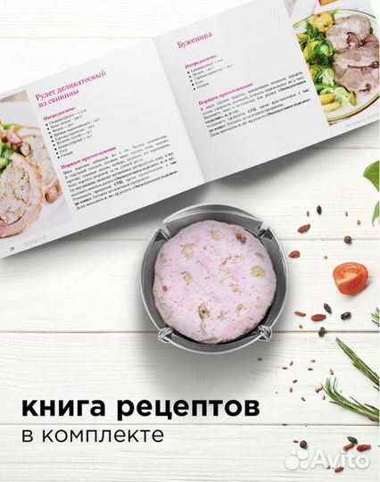 Ветчинница redmond