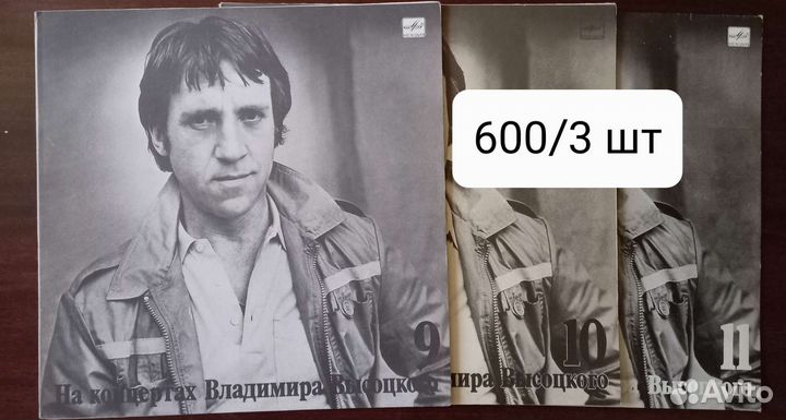 Виниловые пластинки высоцкого