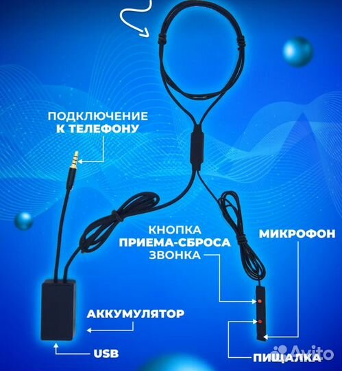 Микронаушник проводной