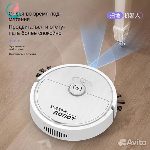Робот-пылесос