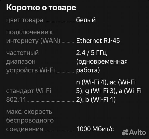 Wifi роутер