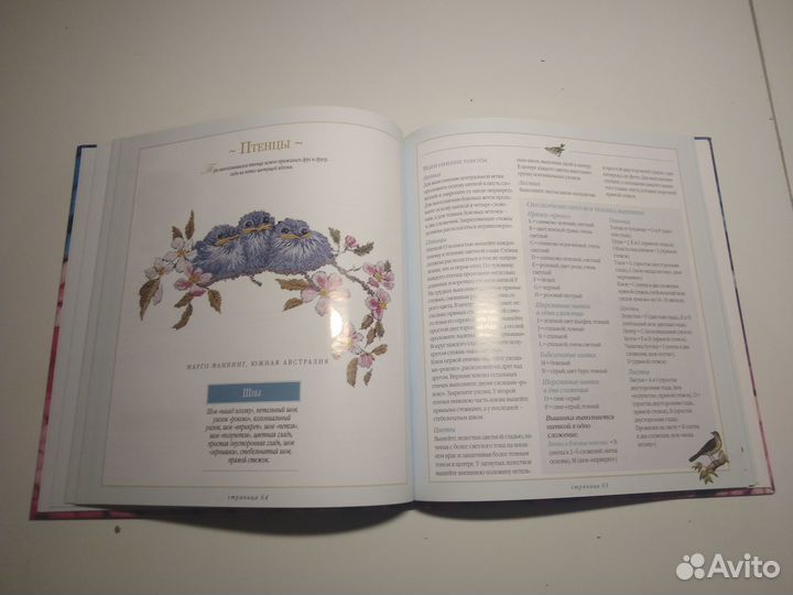 Книга Вышивка шерстяными нитками