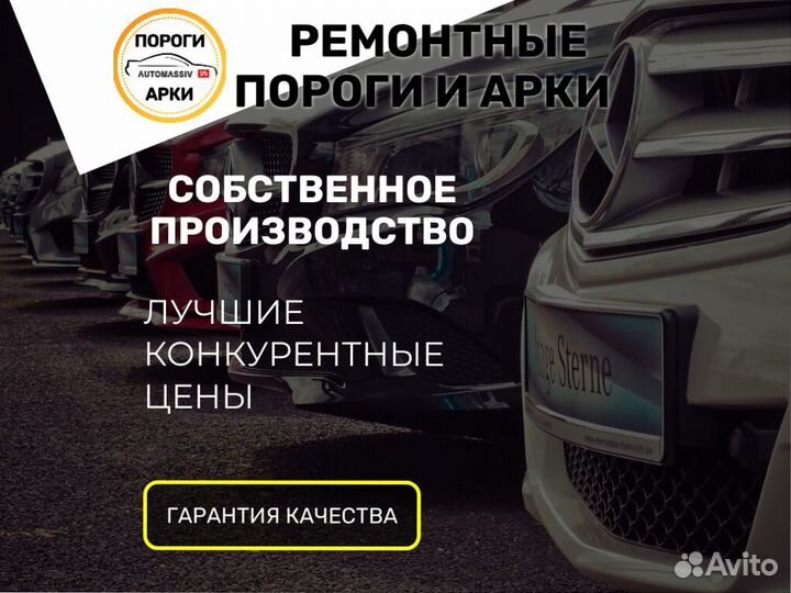 Пороги ремонтные Ford Telstar 4 и др