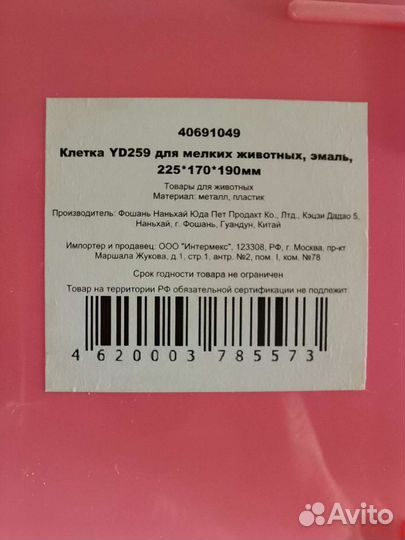 Клетка для хомяка бу