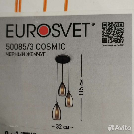 Светильник подвесной