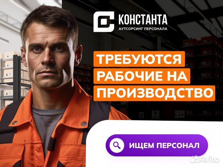 Разнорабочий М-165