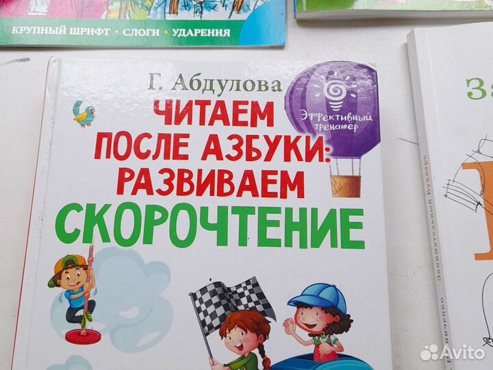 Читаем по слогам, занимательный букварь