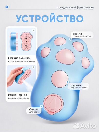 Паровая щетка для кошек и собак для вычесывания