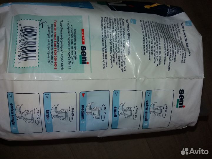 Подгузники для взрослых М 2 seni m medium 8 шт