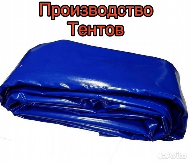 Производство тентов