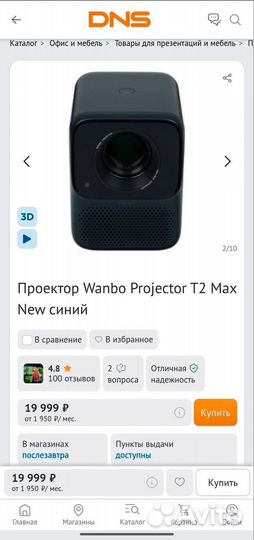 Проектор Wanbo Projector T2 Max New