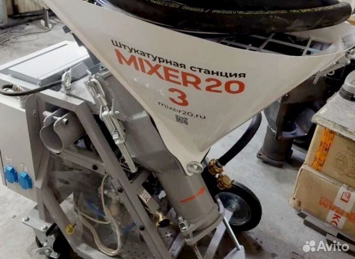 Штукатурная станция