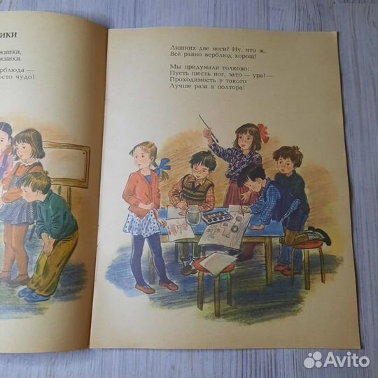 Ложка-неотложка. Шлыгин. 1988 г