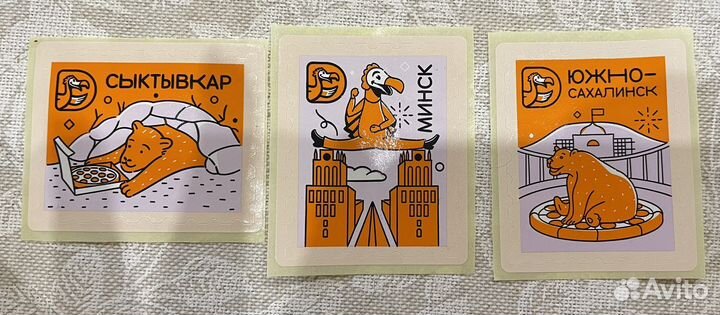 Наклейки Стикеры додо-пицца