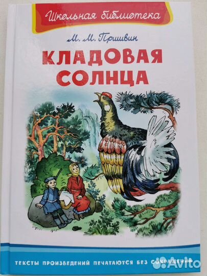 Новая книга