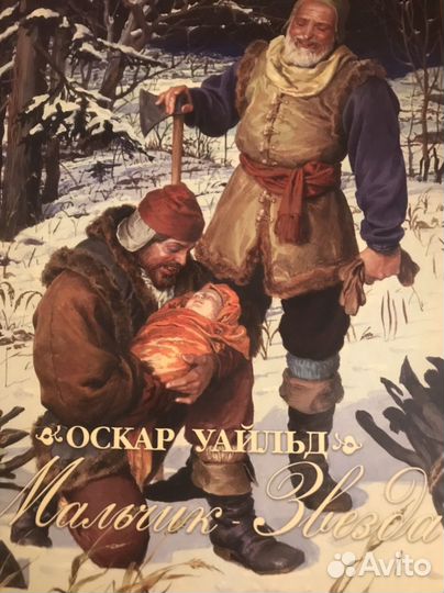 Мальчик - звезда