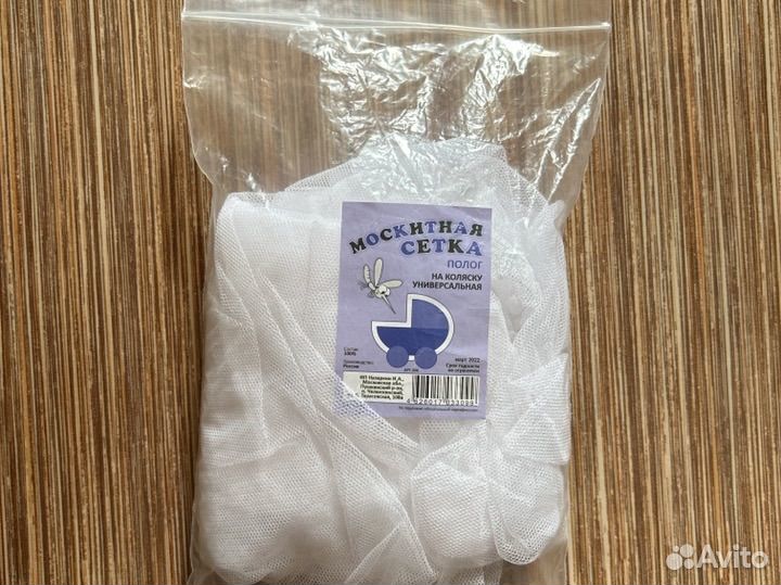 Маскитная сетка на коляску