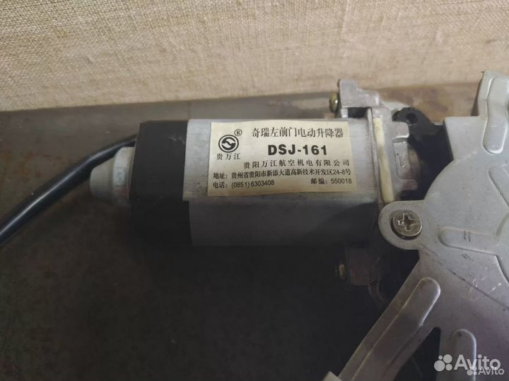 Электростеклоподъемник ваз Chery Amulet Golf II