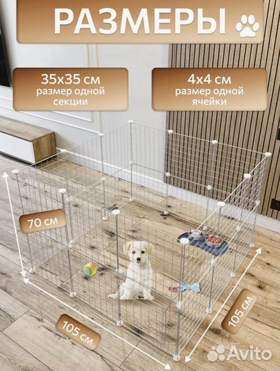 Вольер для животных