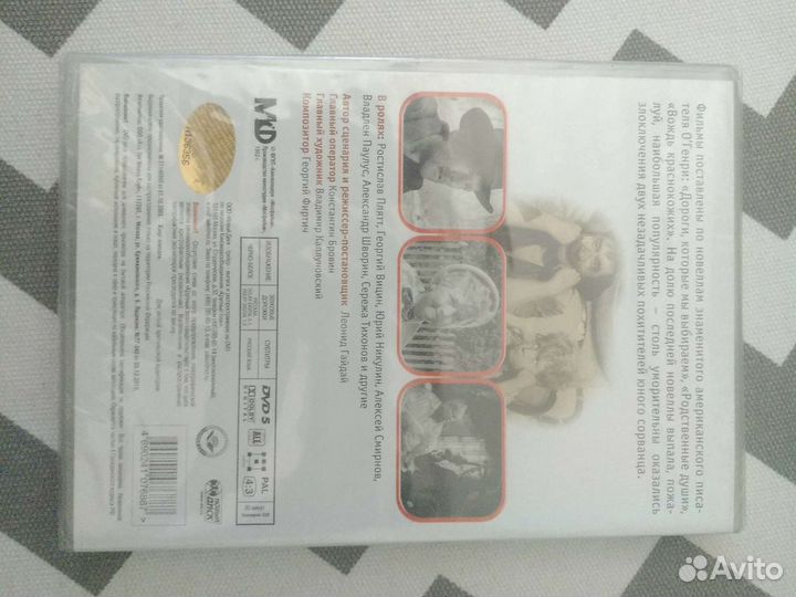 Диск с комедией