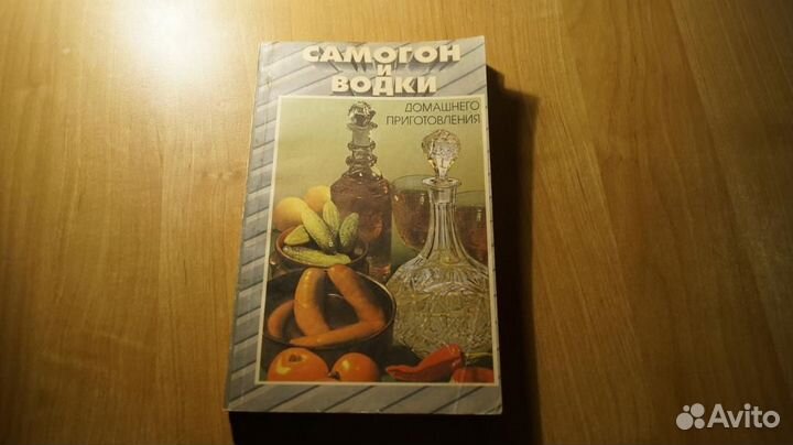 3433,29 Самогон и водки домашнего приготовления