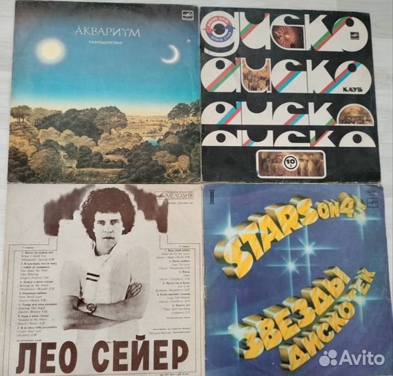 Виниловые пластинки