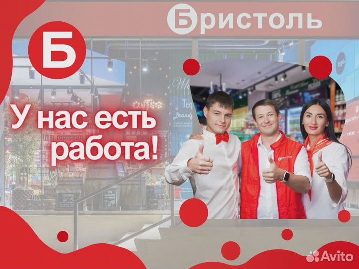 Продавец - кассир Хорошева 10