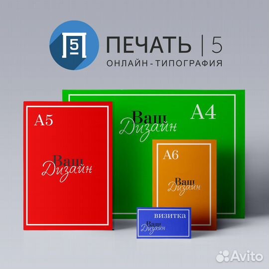 Полиграфия: визитки, листовки, буклеты, карты