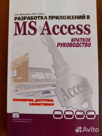 Книги о компьютерных программах и устройствах