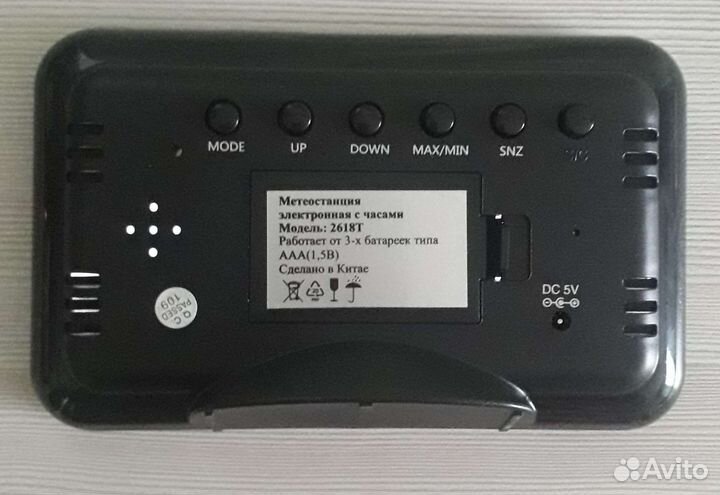 Домашняя метеостанция с часами