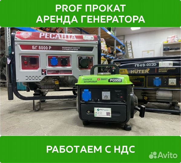 Аренда генераторов