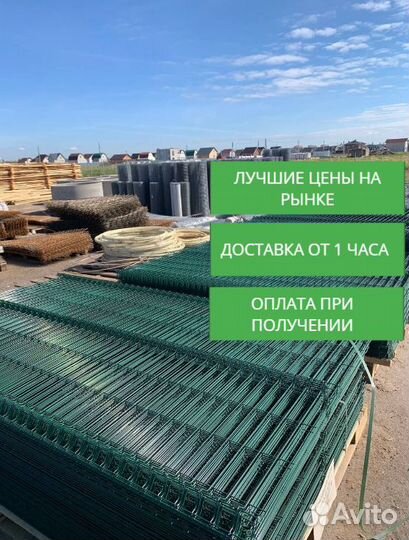 3Д сетка для забора