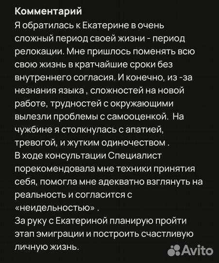 Психолог