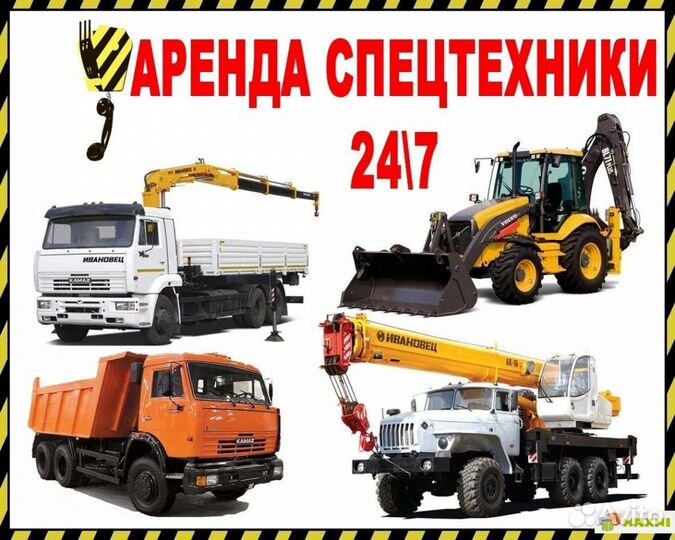 Услуги спецтехники