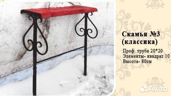 Скамья на кладбище